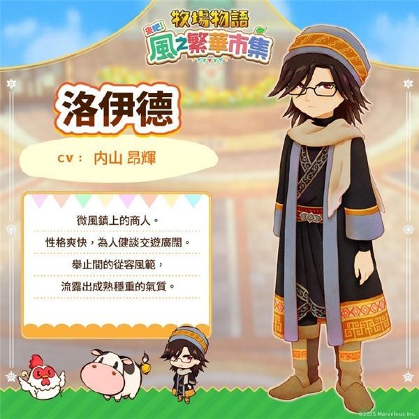 牧场物语风之集市最终版