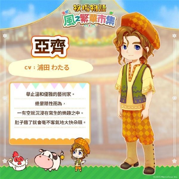 牧场物语风之集市最终版