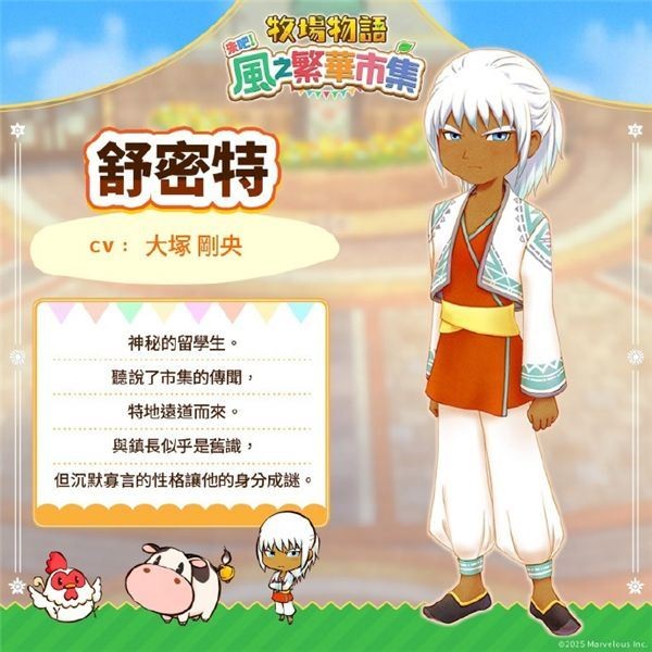 牧场物语风之集市最终版