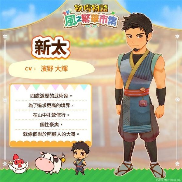 牧场物语风之集市最终版