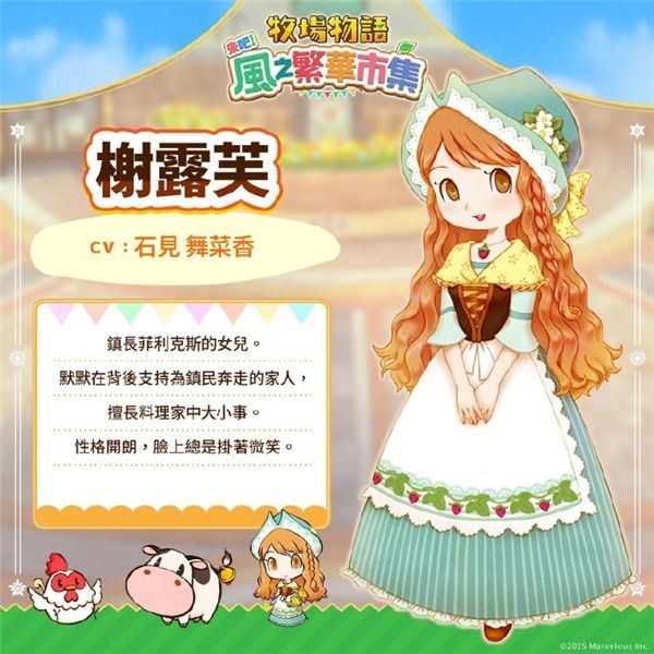 牧场物语风之集市最终版