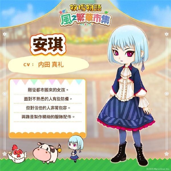 牧场物语风之集市最终版