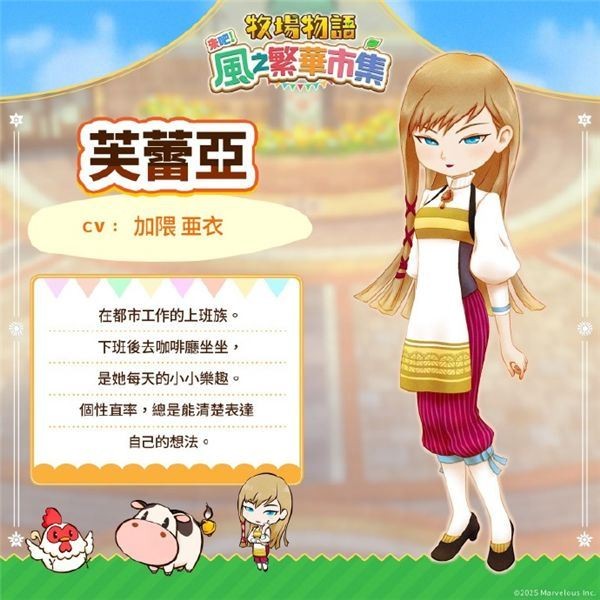 牧场物语风之集市最终版