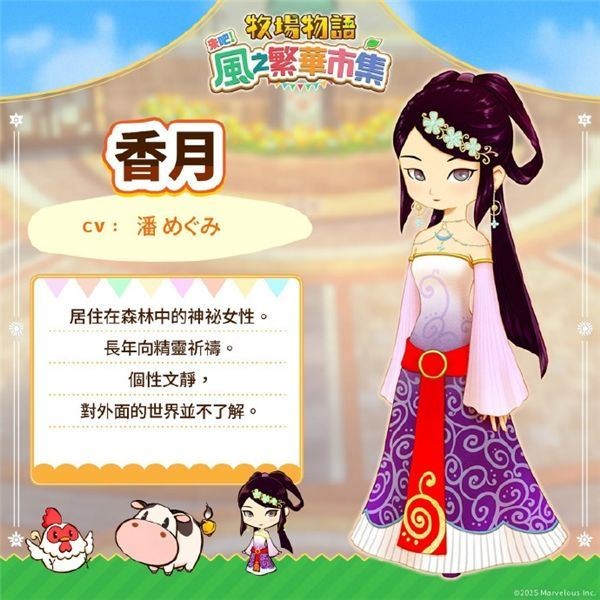 牧场物语风之集市最终版