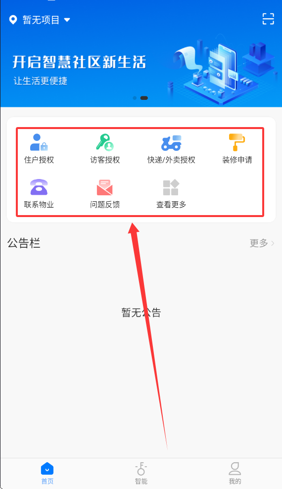 博享家APP