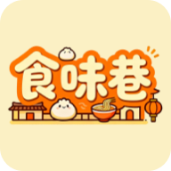 食味巷APP