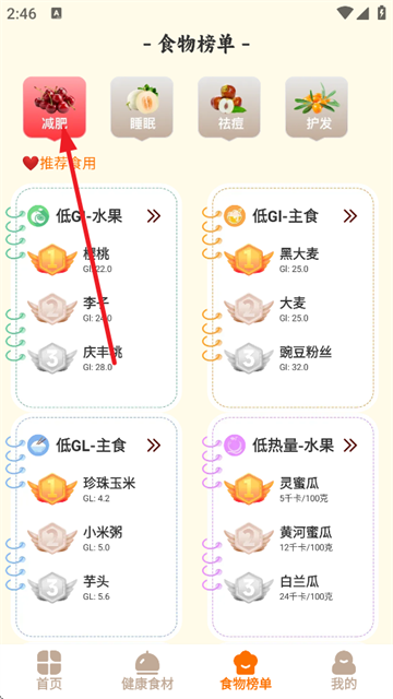 食味巷APP