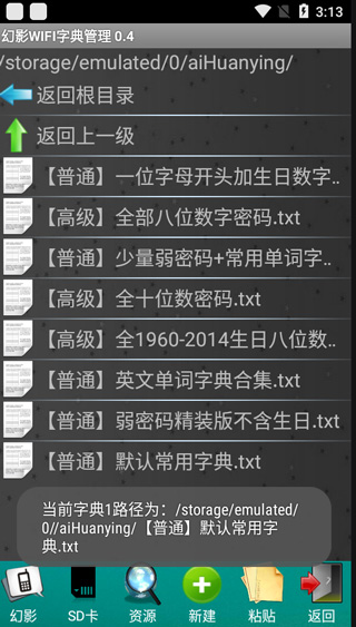 幻影wifi安卓11兼容版