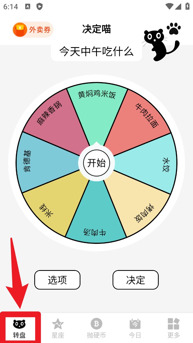 小决定喵安卓版下载安装-小决定喵v1.0.2免费版下载-Win7系统之家