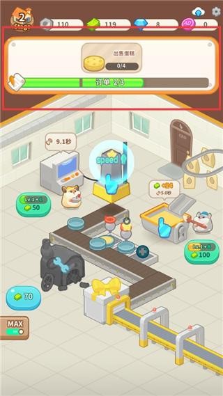 仓鼠蛋糕工厂内置MOD菜单版