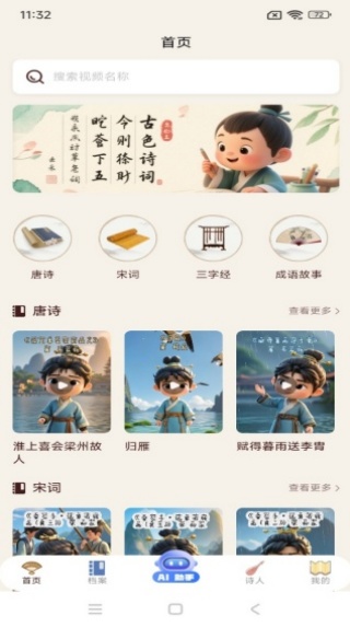 墨香研习APP