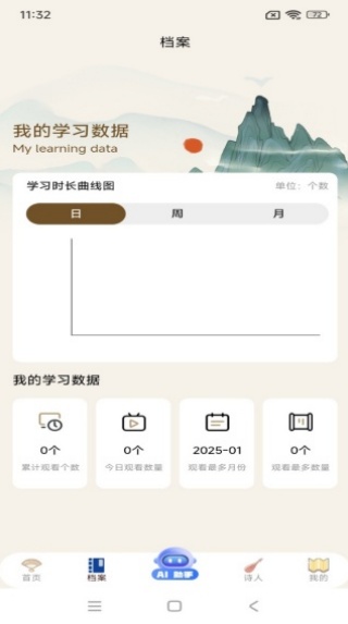 墨香研习APP