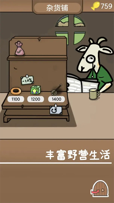 棕熊露营旅行安卓版