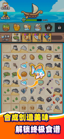 深海寿司内购全解锁版