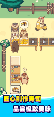 深海寿司内购全解锁版