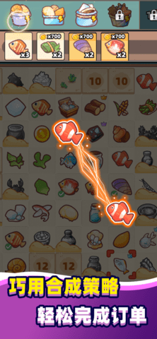 深海寿司内购全解锁版