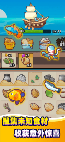 深海寿司内购全解锁版