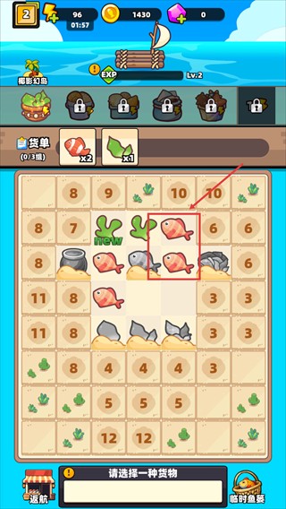 深海寿司内购全解锁版