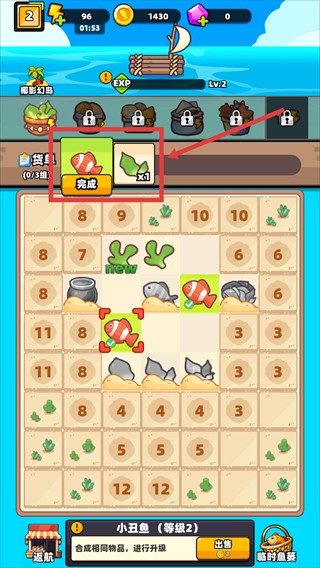 深海寿司内购全解锁版