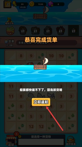 深海寿司内购全解锁版