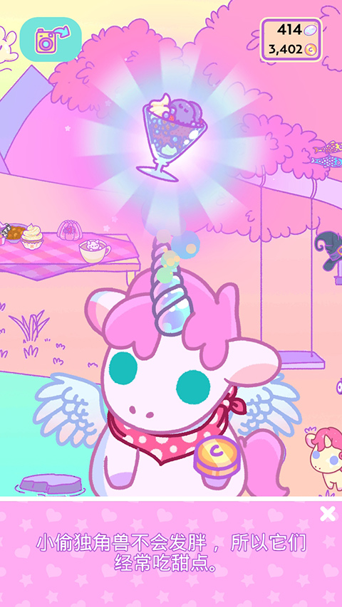 小偷独角兽(KleptoCorns)内购版