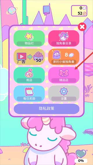 小偷独角兽(KleptoCorns)内购版