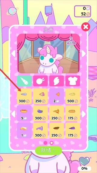 小偷独角兽(KleptoCorns)内购版