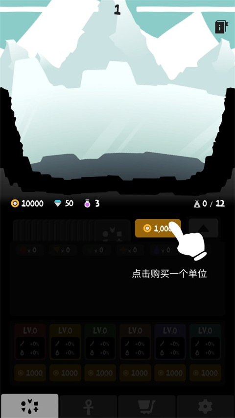 部落唔嘎嚓汉化版