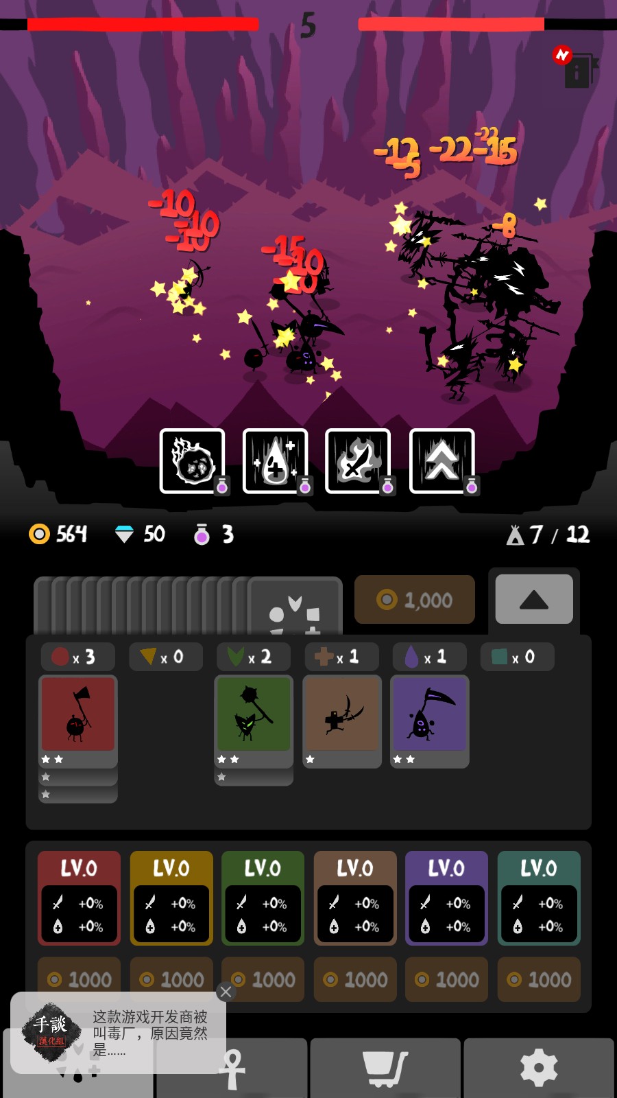 部落唔嘎嚓汉化版