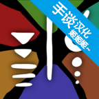 部落唔嘎嚓汉化版