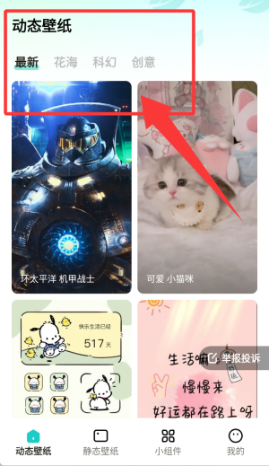 青藤壁纸APP