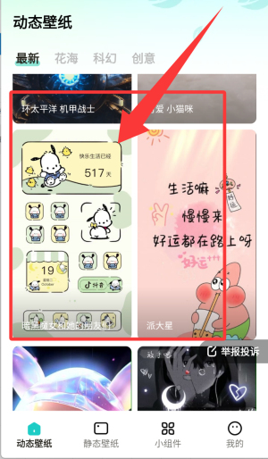 青藤壁纸APP