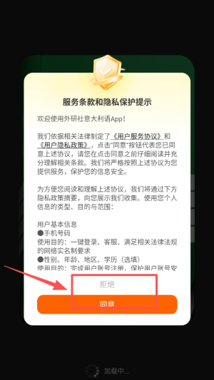 外研社意大利语