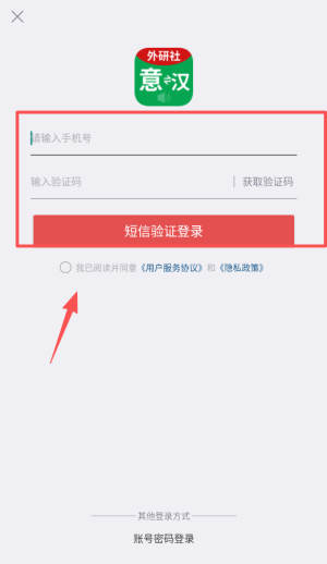 外研社意大利语