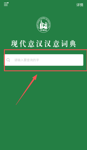 外研社意大利语