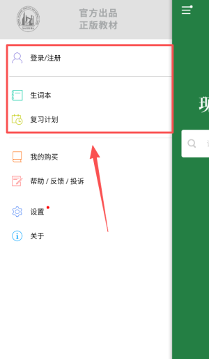 外研社意大利语