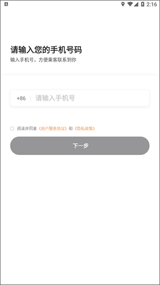 巡享出行司机端