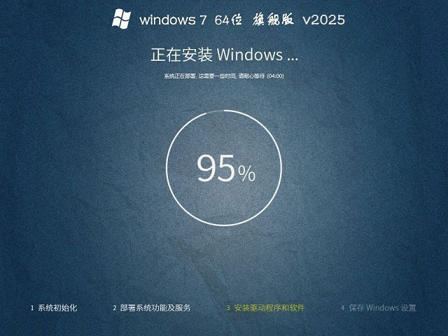 Win7系统安装包安全下载-2026官方原版最新Win7纯净无捆绑版下载