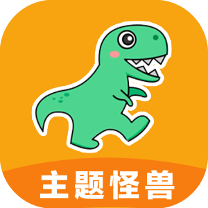 主题怪兽APP
