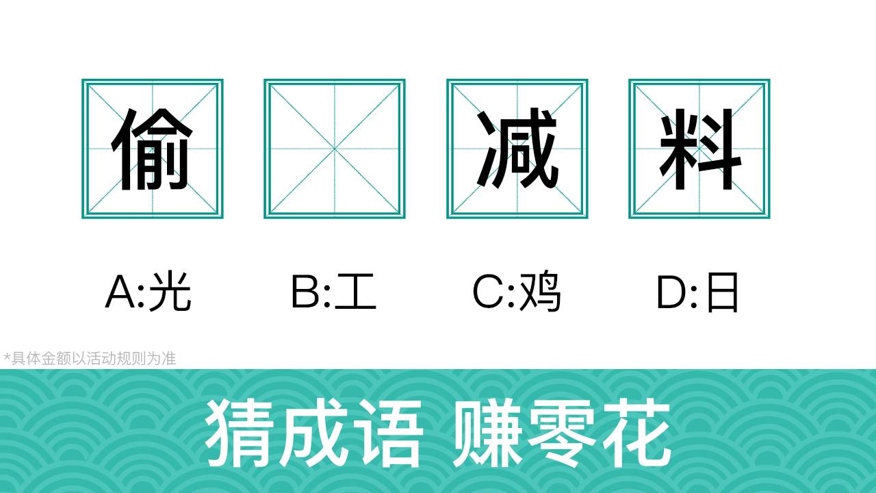 答题领红包赚钱版