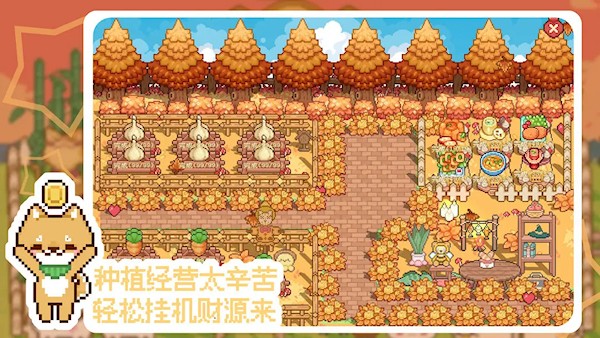 我的可爱村内置mod作弊菜单版