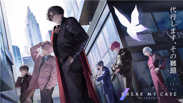 打破我的案子（breakmycase）汉化最新版