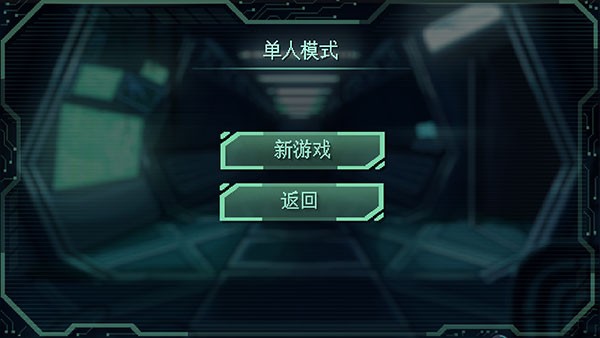 耐力号太空行动汉化作弊版