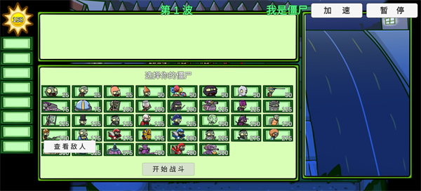 植物大战僵尸BT版(宅宅萝卜)