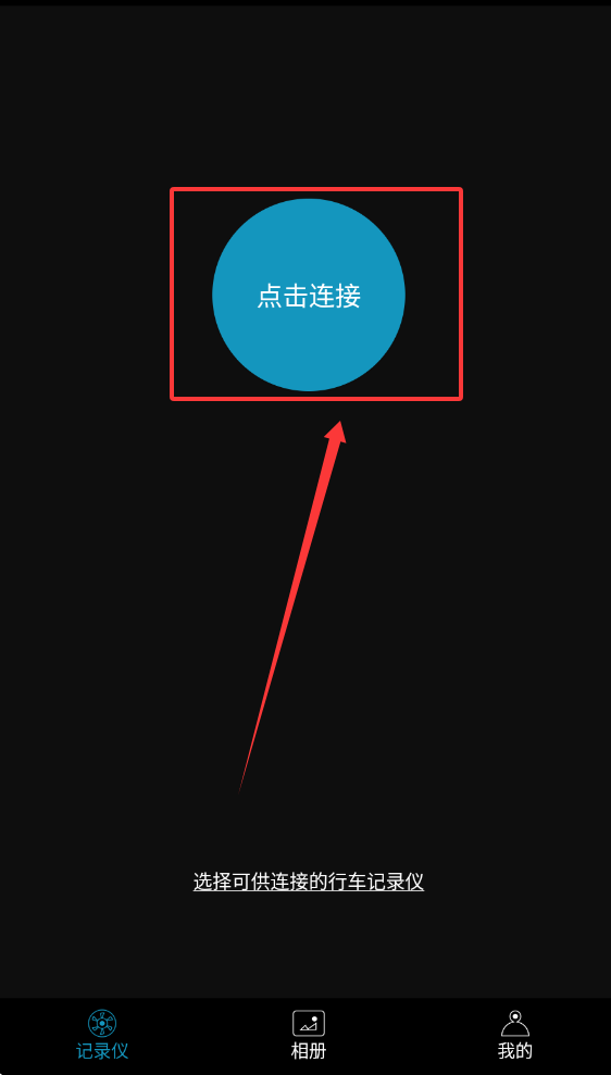 乐视行车记录仪