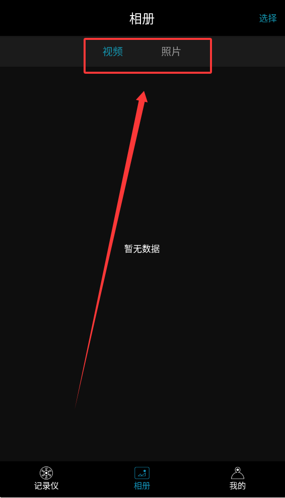 乐视行车记录仪