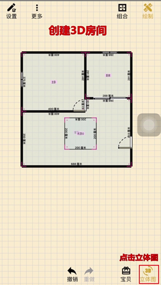 家炫3D家装设计