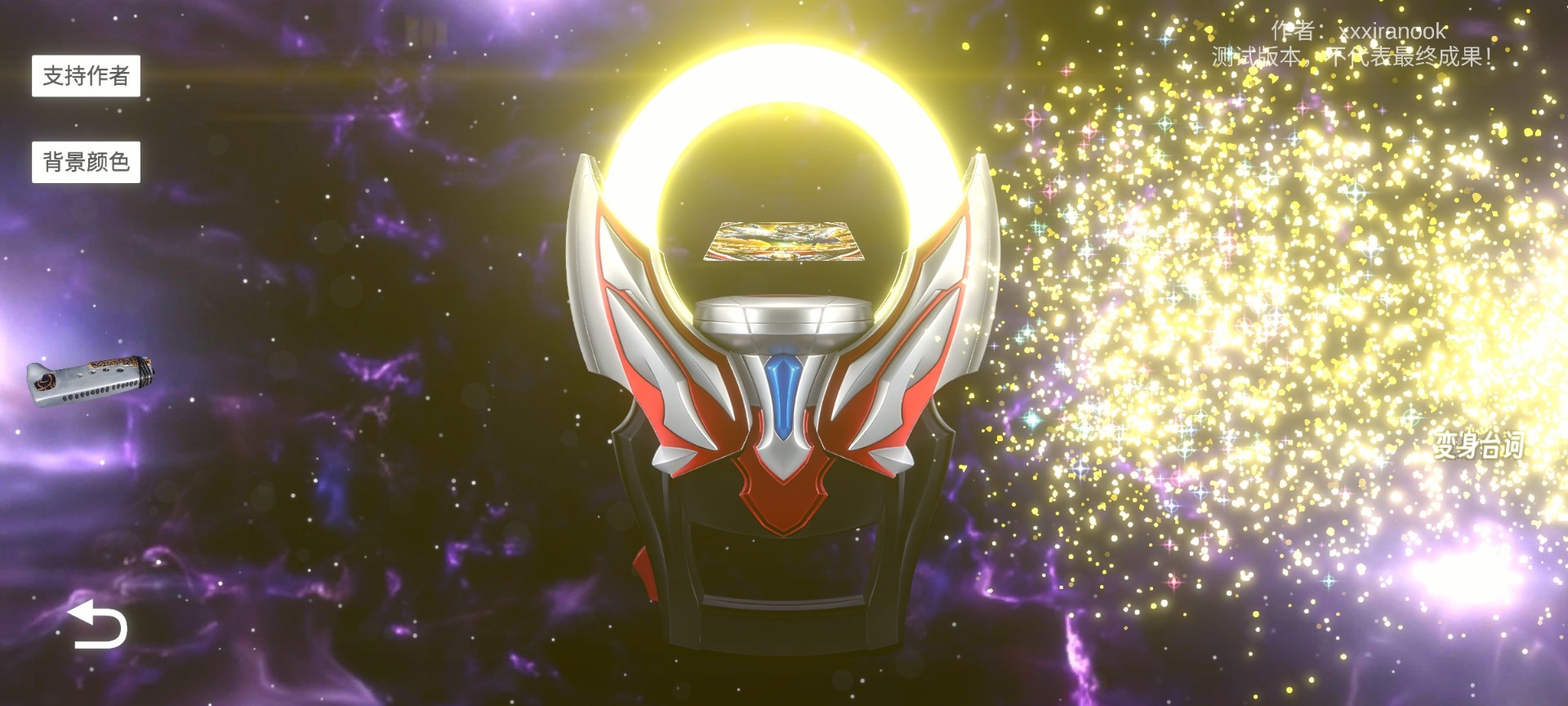 欧布奥特曼模拟器完美移植版