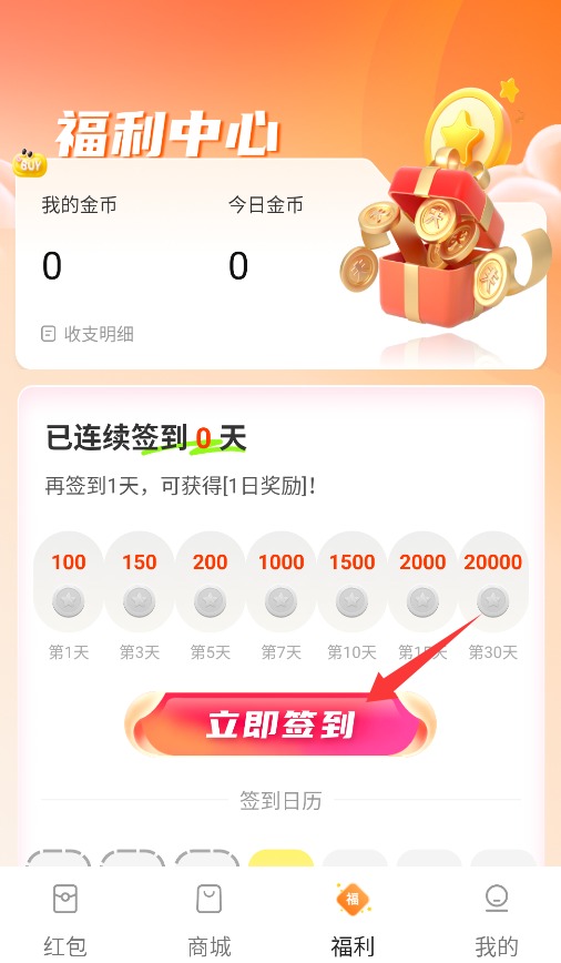 乐趣多APP