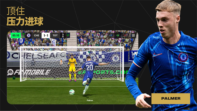 FC足球世界（FCMobile）手游官方国际版